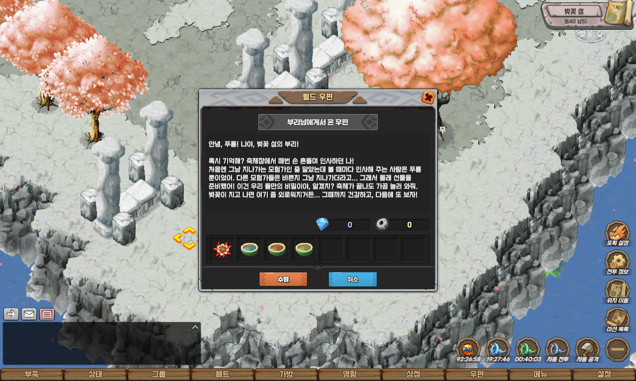 부리와 인사하기