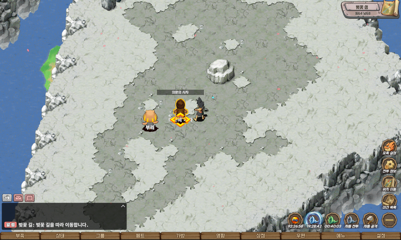 의문의 사자 소탕 스크린샷