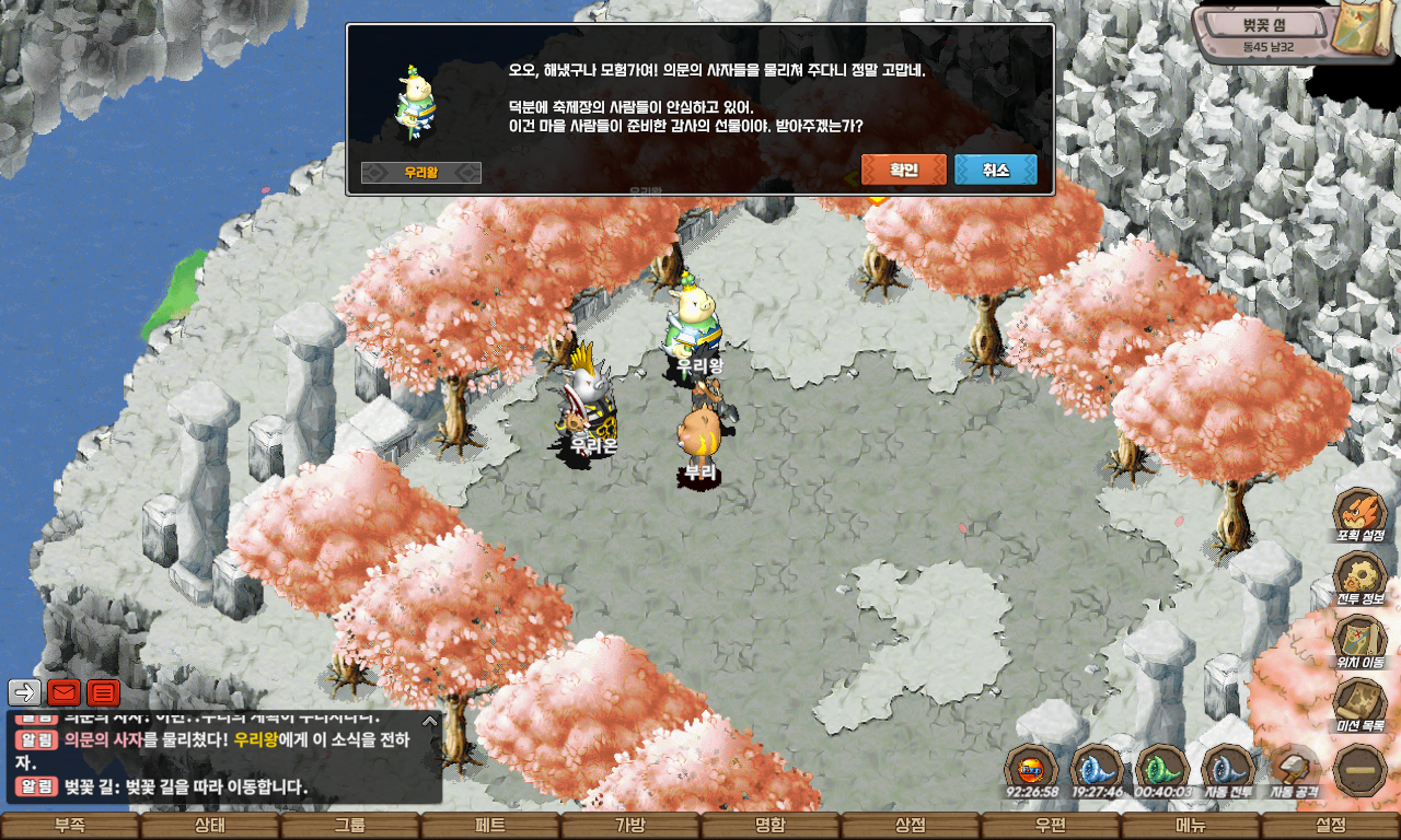 의문의 사자 소탕 스크린샷