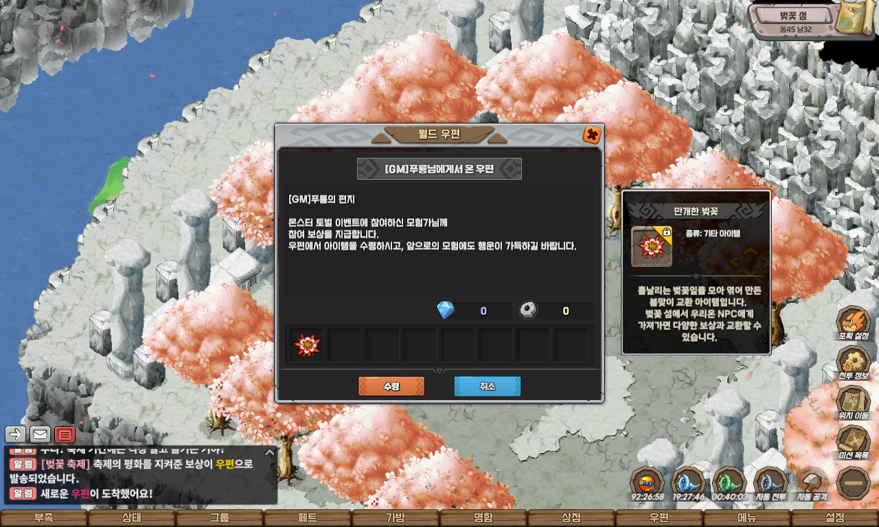 의문의 사자 소탕 스크린샷