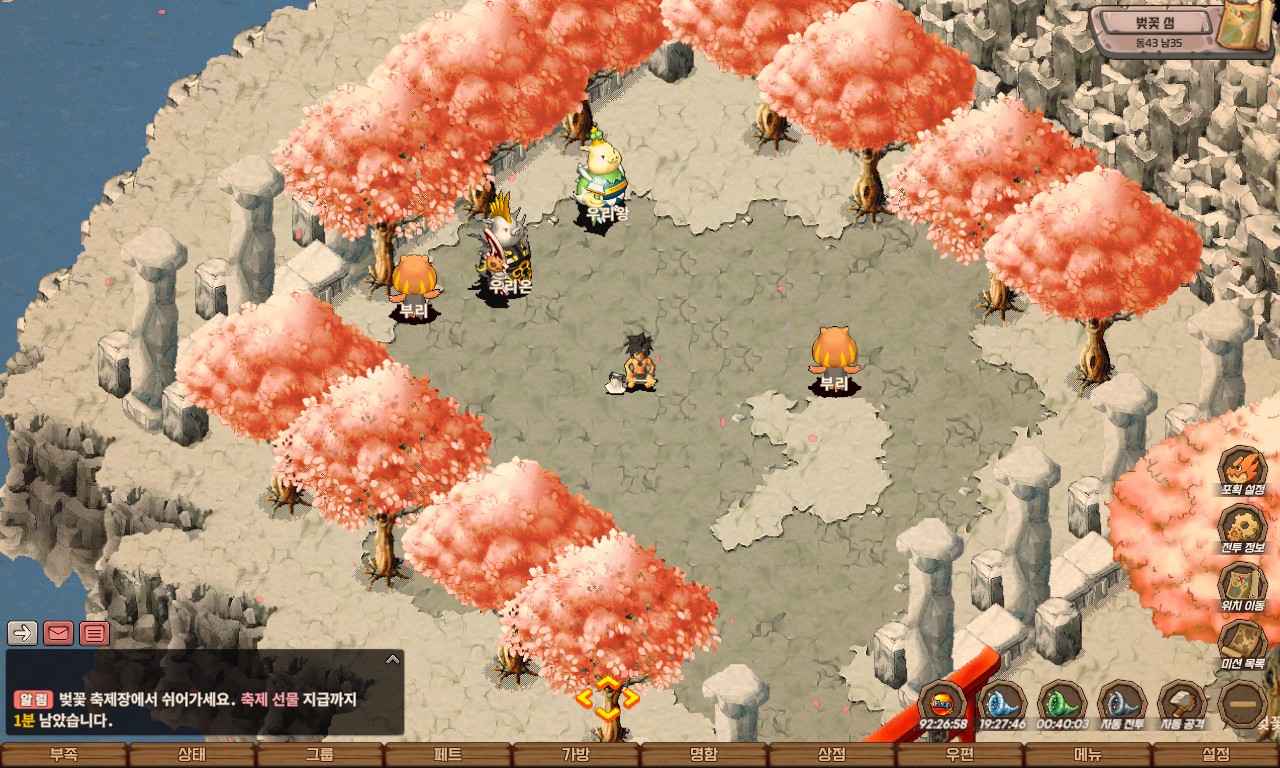 체류 보상 스크린샷