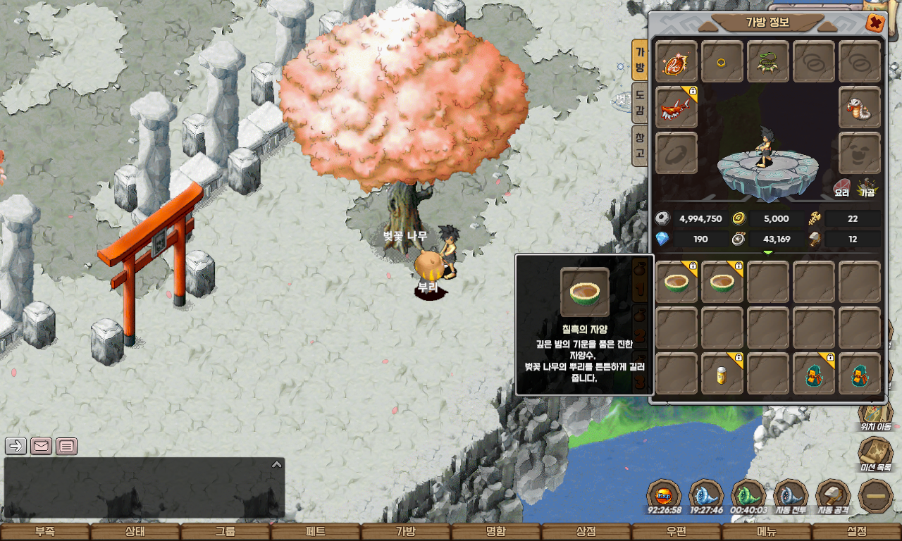 벚꽃 나무 스크린샷