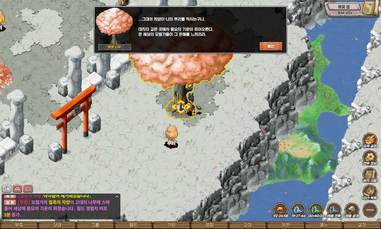 벚꽃 나무 스크린샷