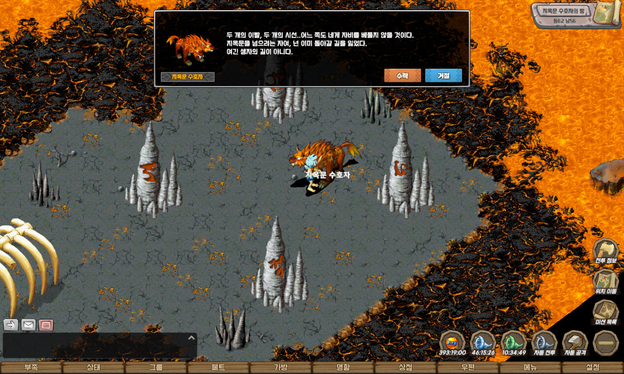 지옥문 수호자 1