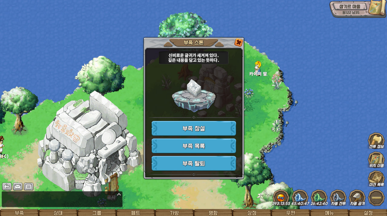 샴기르 마을 부족 스톤 안내