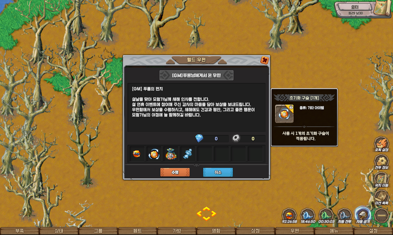 쉼터 모임 스크린샷